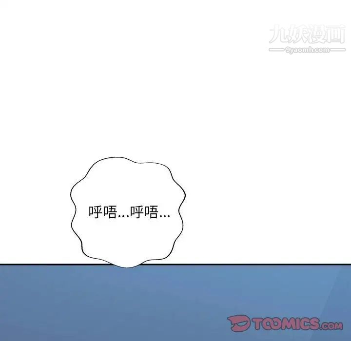 《最慘房東並不慘》漫画 第97話