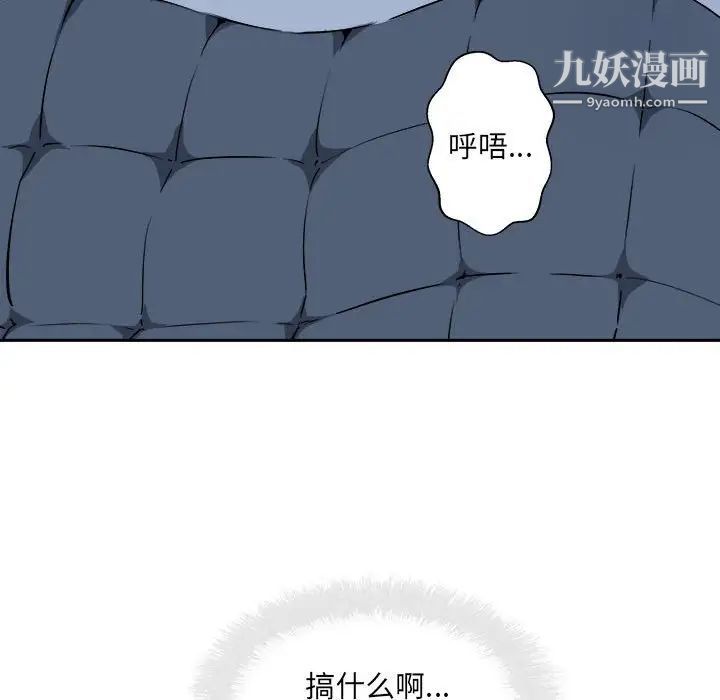 《最慘房東並不慘》漫画 第97話