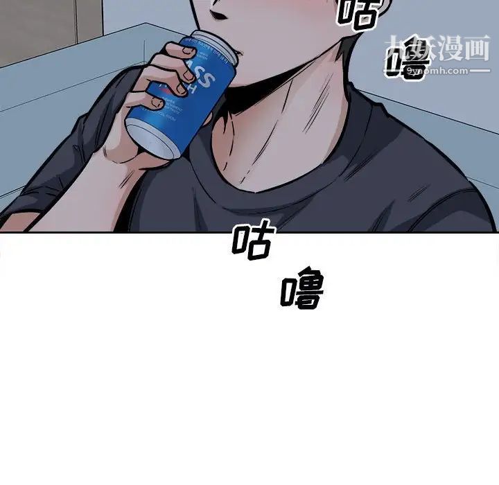 《最慘房東並不慘》漫画 第97話