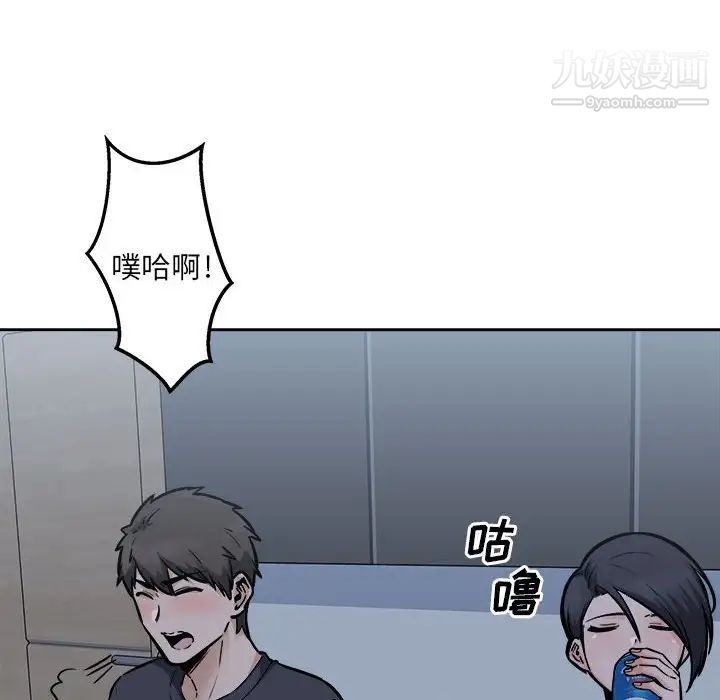 《最慘房東並不慘》漫画 第97話