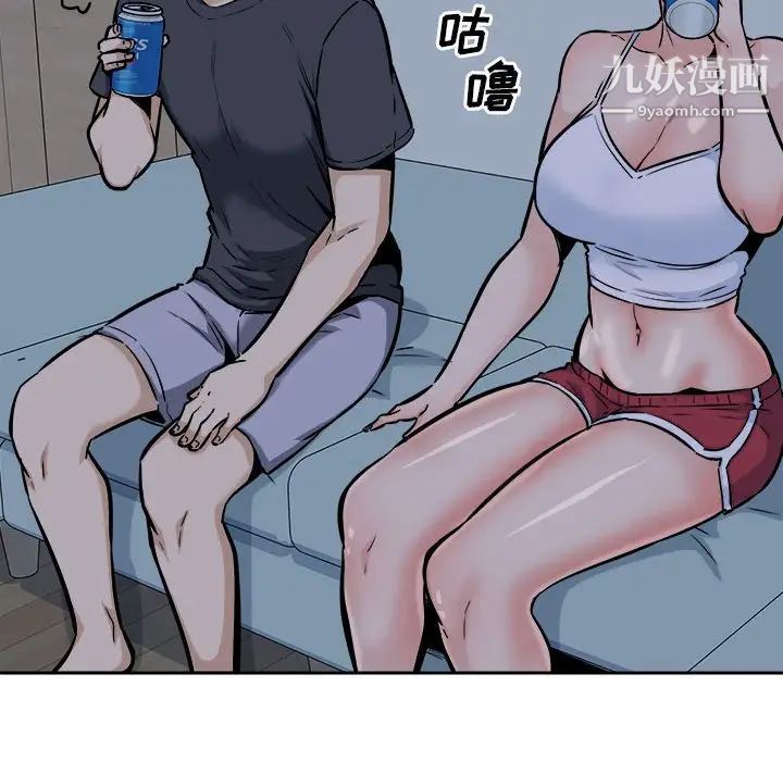 《最慘房東並不慘》漫画 第97話