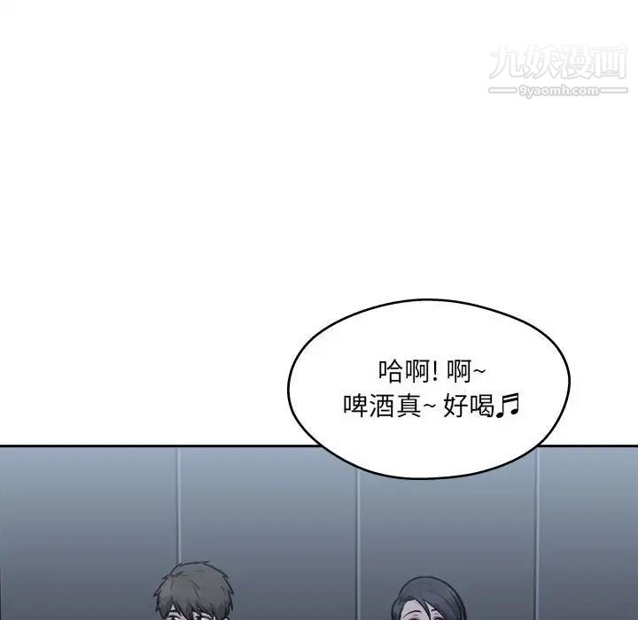 《最慘房東並不慘》漫画 第97話