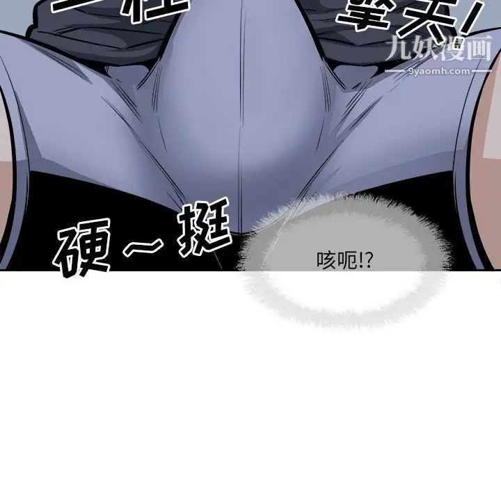 《最慘房東並不慘》漫画 第97話