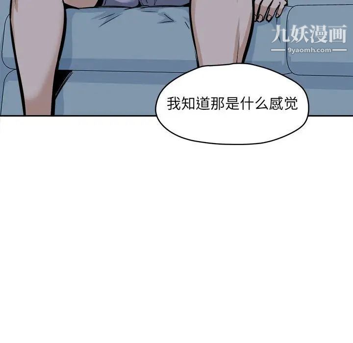 《最慘房東並不慘》漫画 第97話