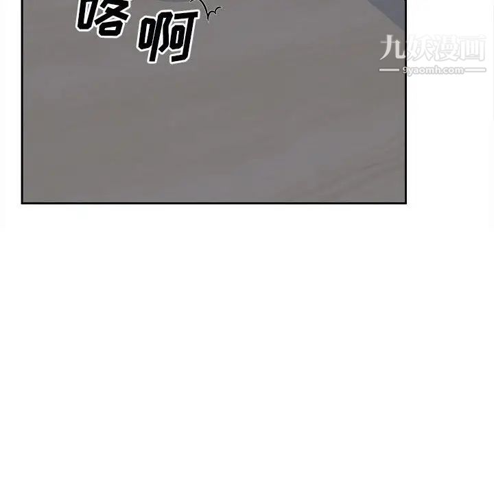 《最慘房東並不慘》漫画 第97話