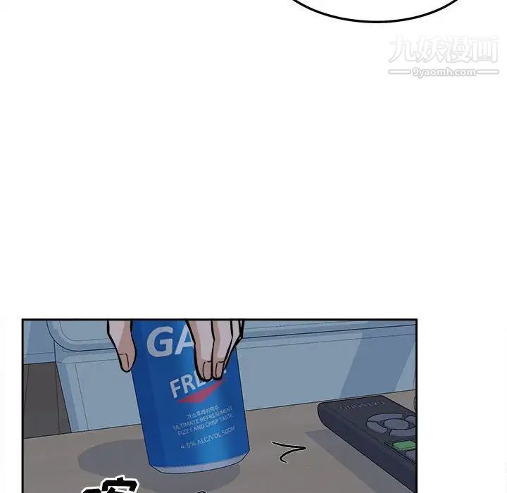 《最慘房東並不慘》漫画 第97話