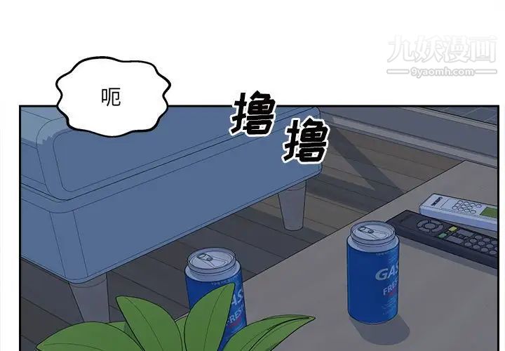 《最慘房東並不慘》漫画 第98話