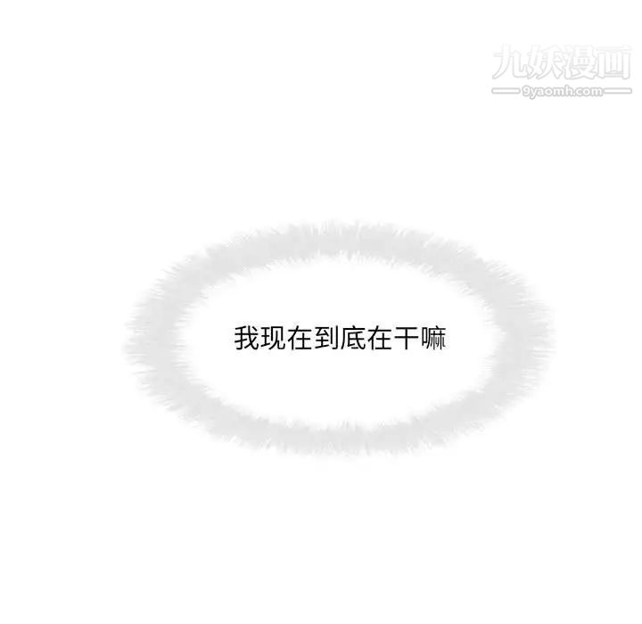 《最慘房東並不慘》漫画 第98話