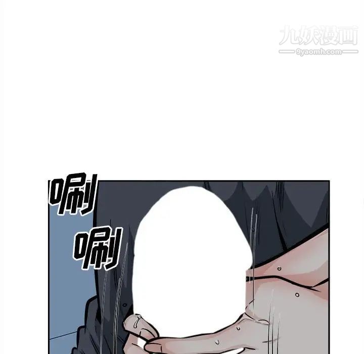 《最慘房東並不慘》漫画 第98話