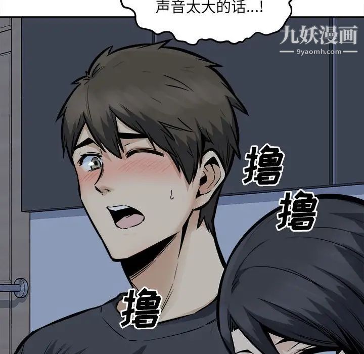 《最慘房東並不慘》漫画 第98話