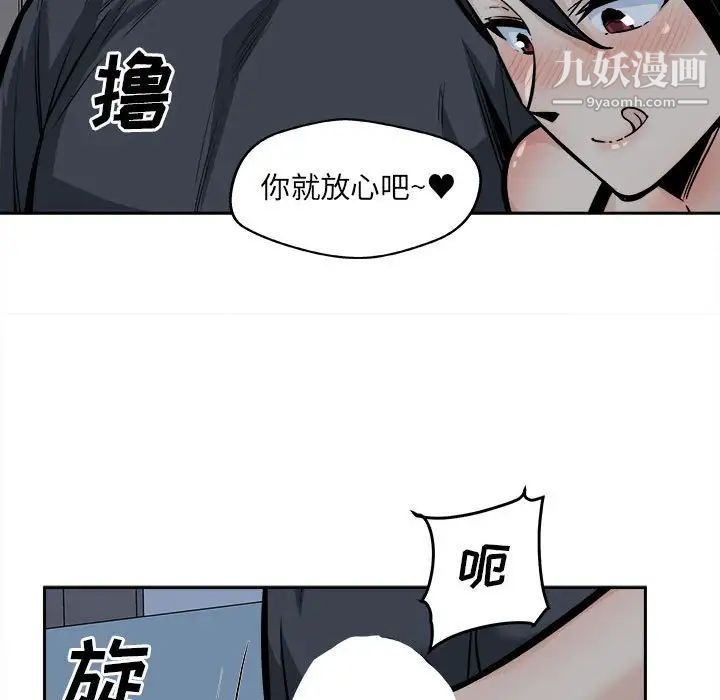 《最慘房東並不慘》漫画 第98話