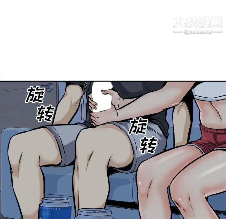 《最慘房東並不慘》漫画 第98話