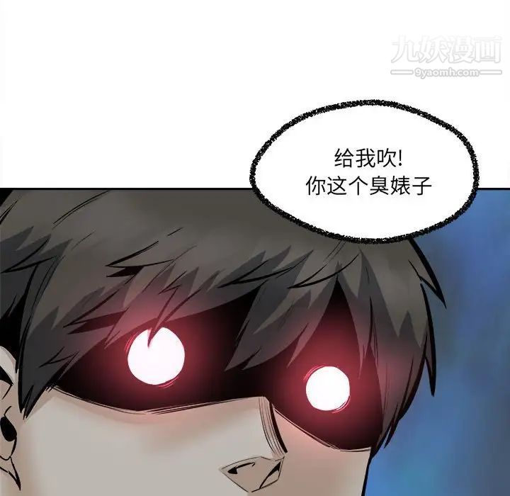 《最慘房東並不慘》漫画 第98話