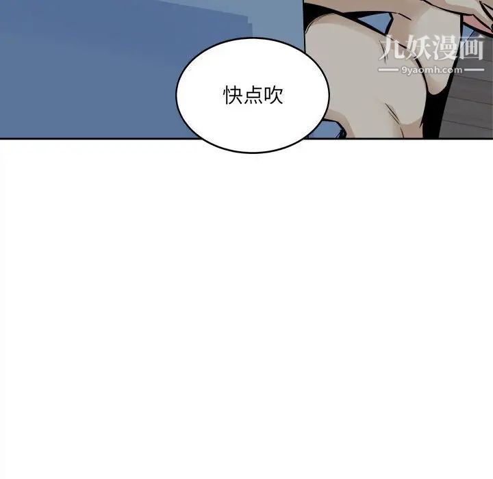 《最慘房東並不慘》漫画 第98話