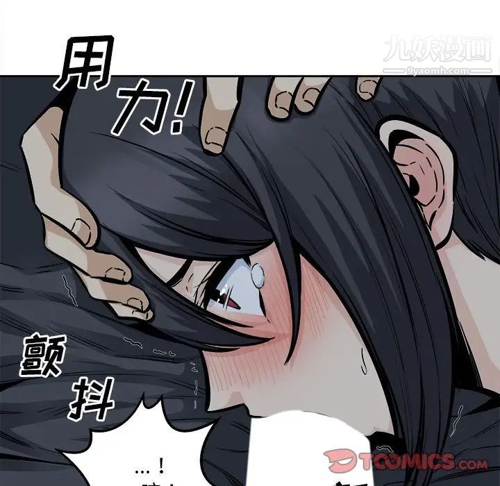 《最慘房東並不慘》漫画 第98話
