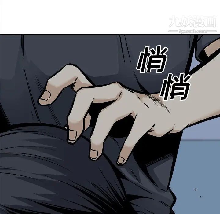 《最慘房東並不慘》漫画 第98話