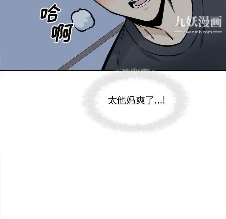 《最慘房東並不慘》漫画 第98話