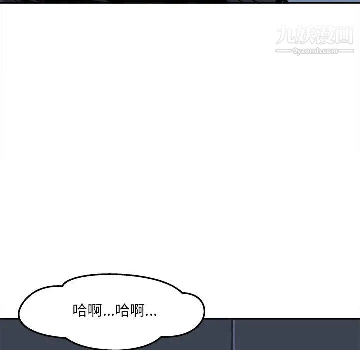《最慘房東並不慘》漫画 第98話