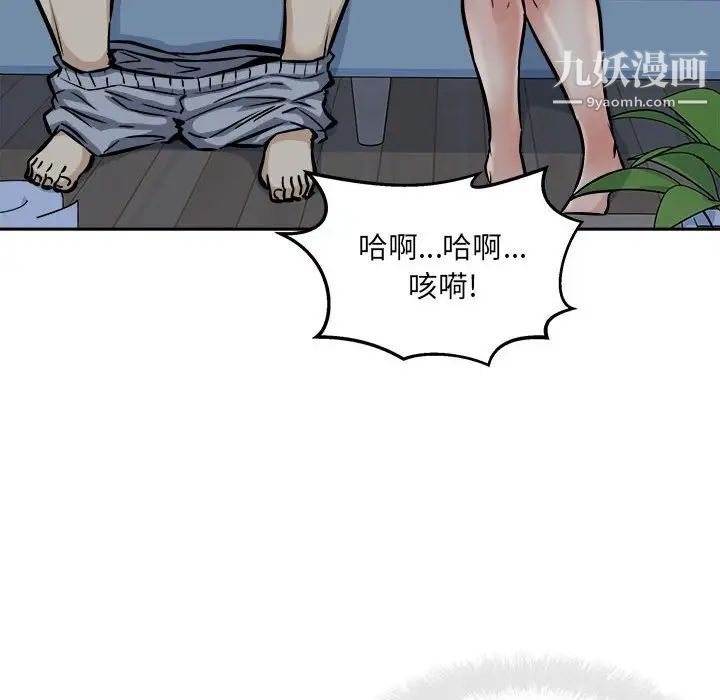 《最慘房東並不慘》漫画 第98話