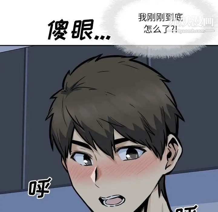 《最慘房東並不慘》漫画 第98話