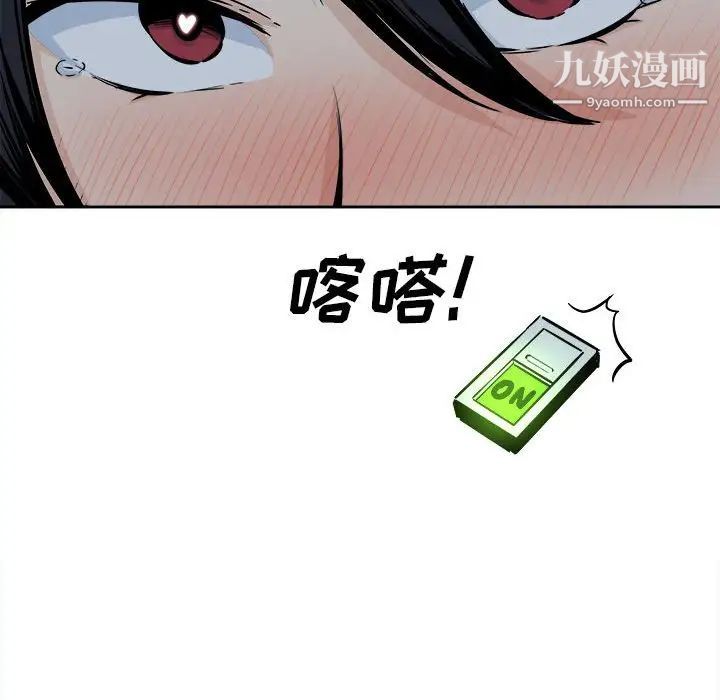 《最慘房東並不慘》漫画 第98話
