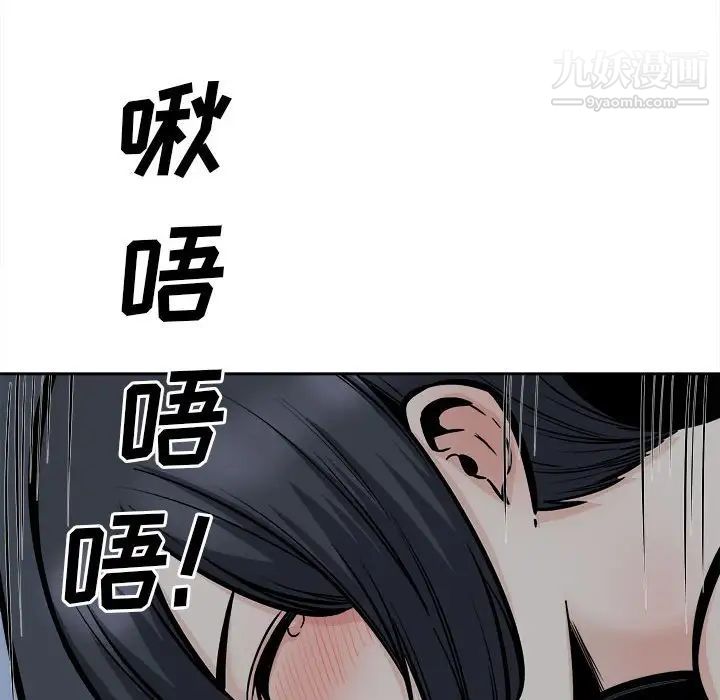 《最慘房東並不慘》漫画 第98話