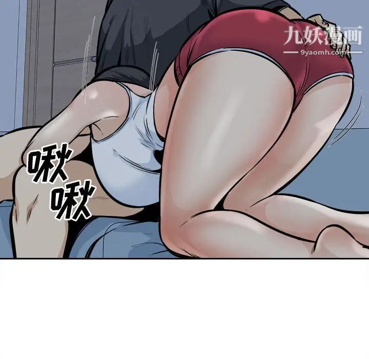 《最慘房東並不慘》漫画 第98話