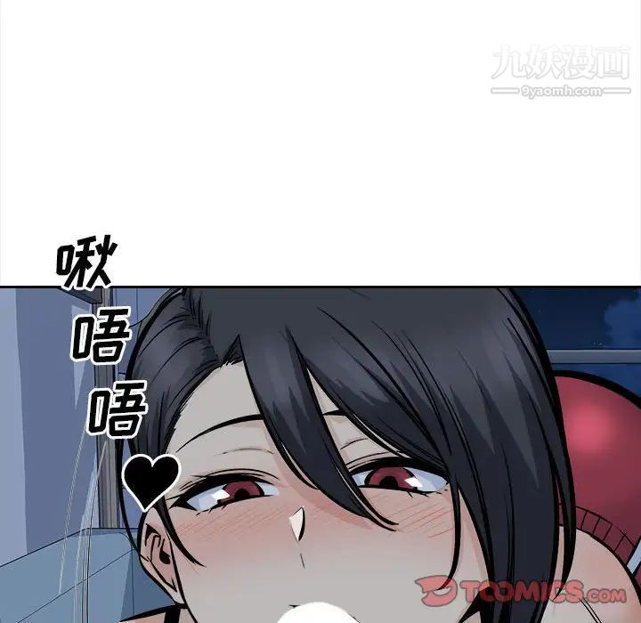 《最慘房東並不慘》漫画 第98話