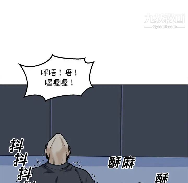 《最慘房東並不慘》漫画 第98話