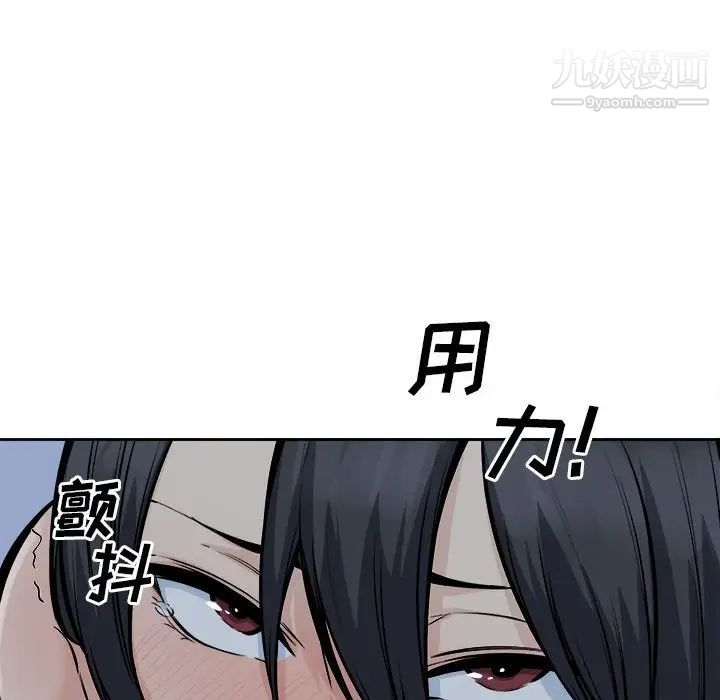 《最慘房東並不慘》漫画 第98話