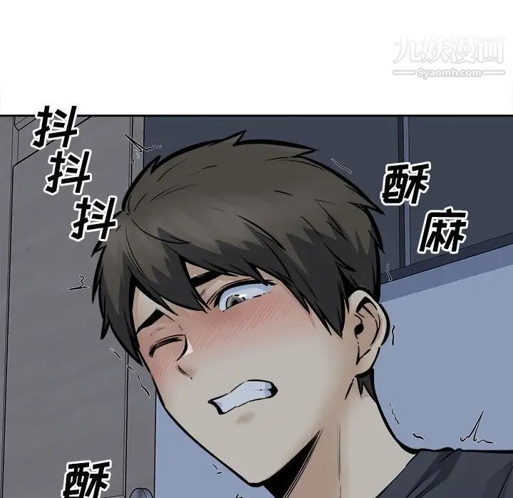 《最慘房東並不慘》漫画 第98話