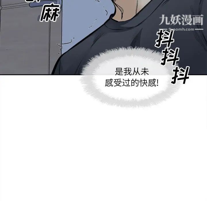 《最慘房東並不慘》漫画 第98話