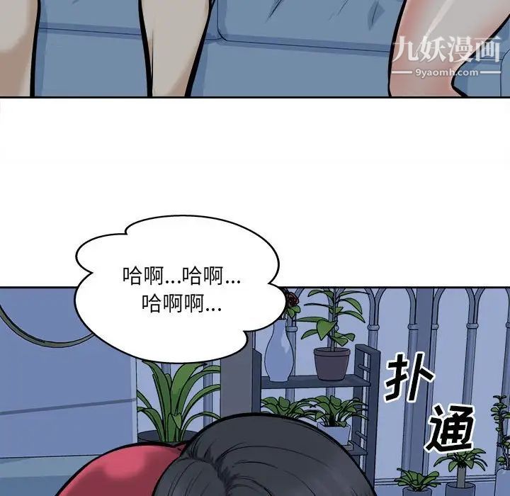 《最慘房東並不慘》漫画 第98話