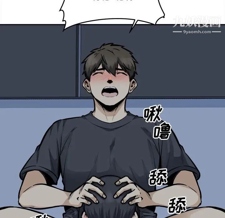 《最慘房東並不慘》漫画 第98話