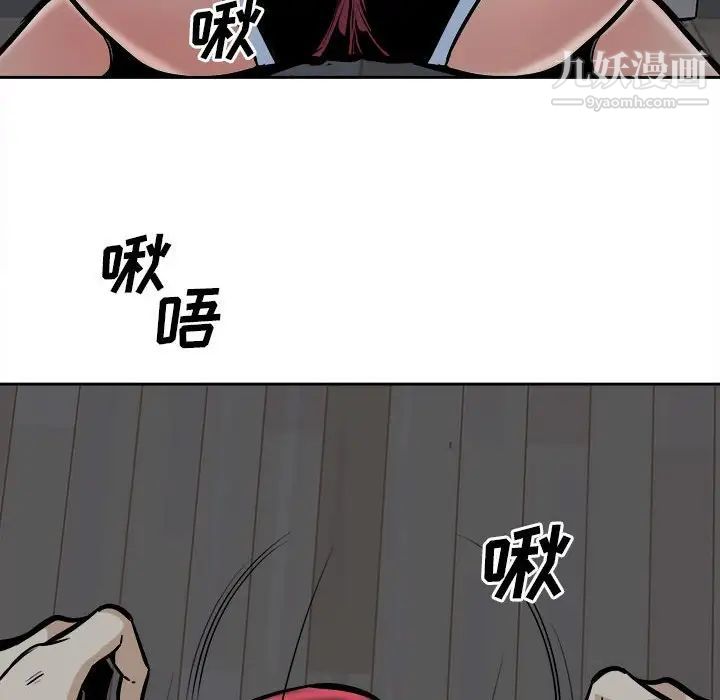 《最慘房東並不慘》漫画 第98話