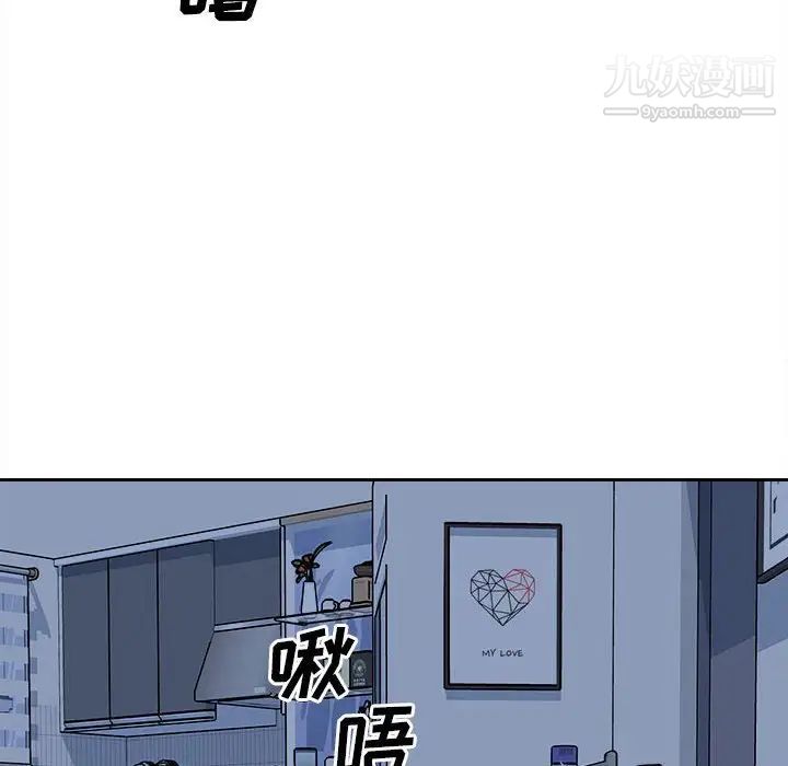 《最慘房東並不慘》漫画 第98話