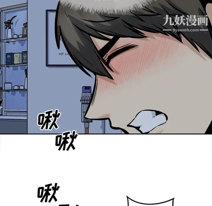 《最慘房東並不慘》漫画 第98話