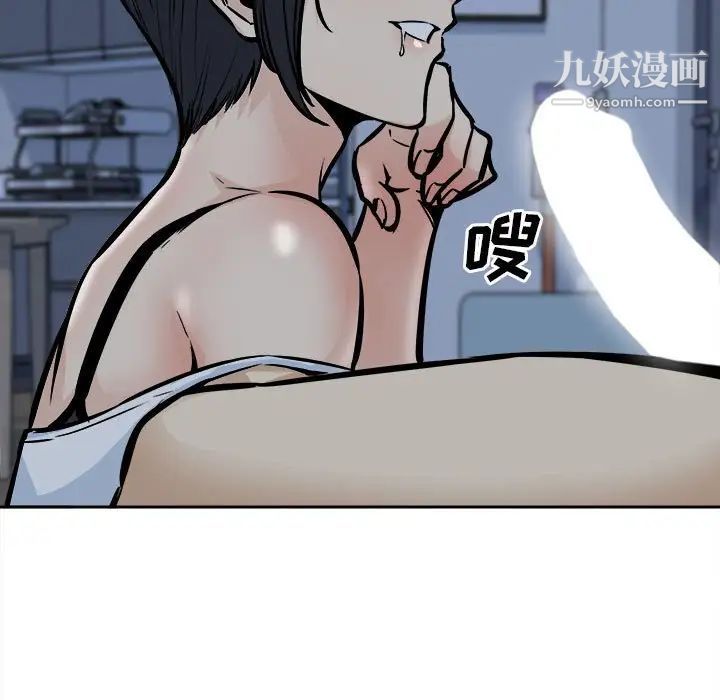 《最慘房東並不慘》漫画 第98話