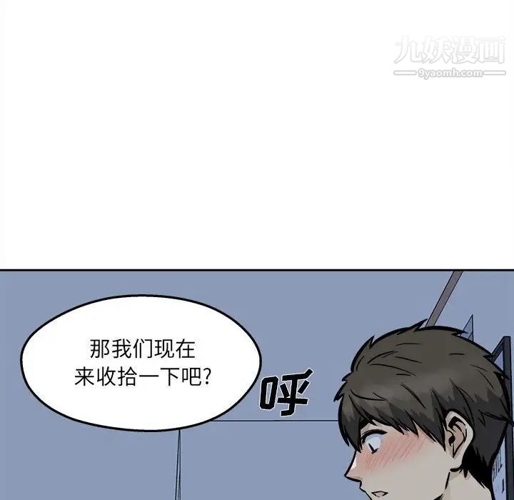 《最慘房東並不慘》漫画 第98話
