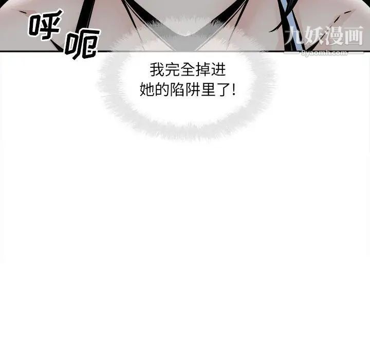 《最慘房東並不慘》漫画 第98話