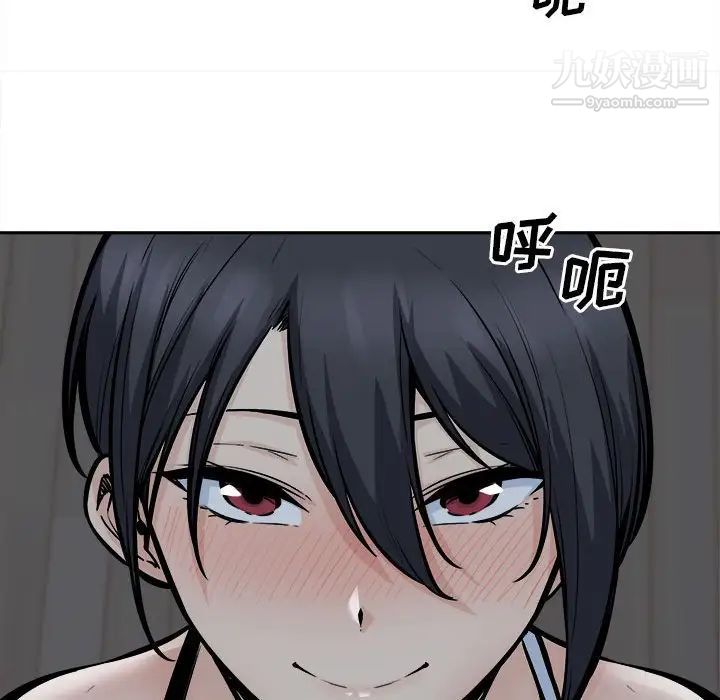 《最慘房東並不慘》漫画 第98話