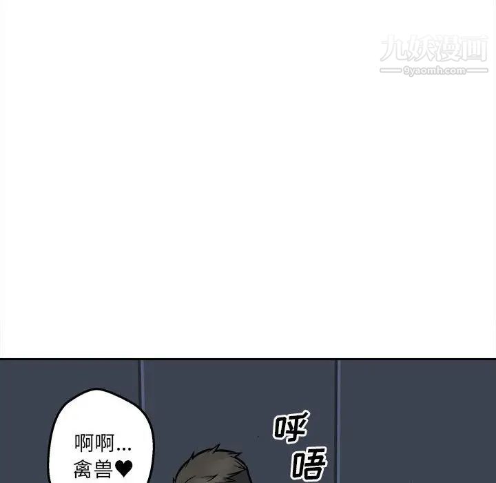 《最慘房東並不慘》漫画 第98話