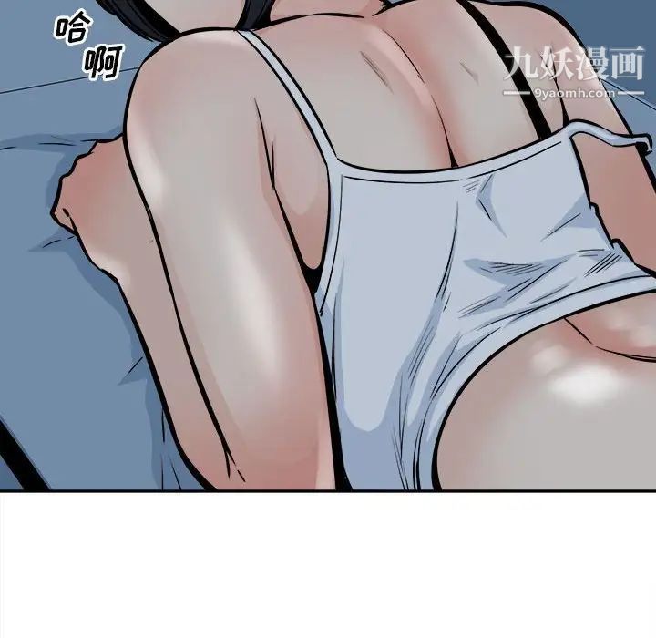 《最慘房東並不慘》漫画 第98話
