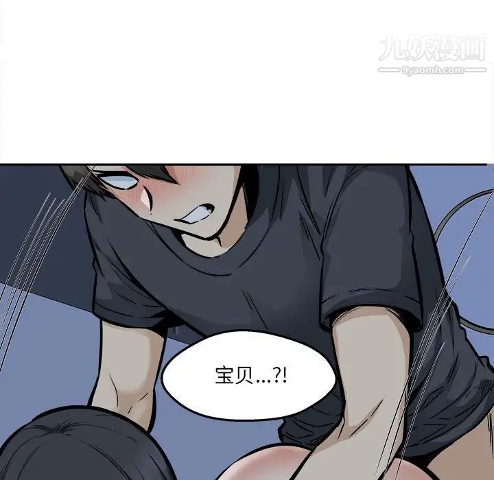 《最慘房東並不慘》漫画 第98話