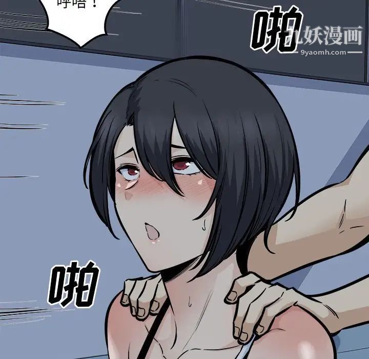 《最慘房東並不慘》漫画 第98話