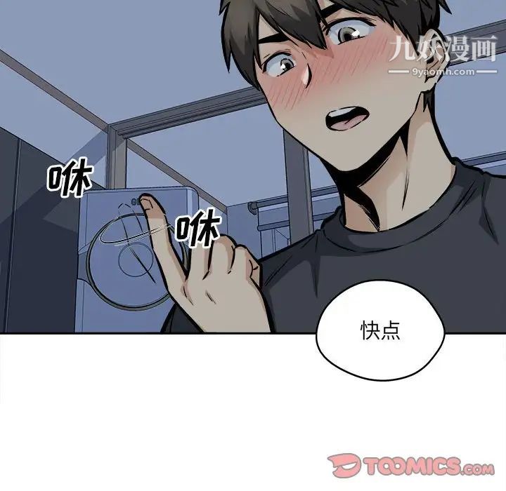 《最慘房東並不慘》漫画 第98話