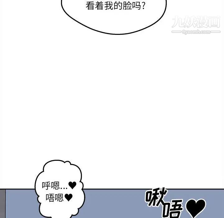 《最慘房東並不慘》漫画 第98話