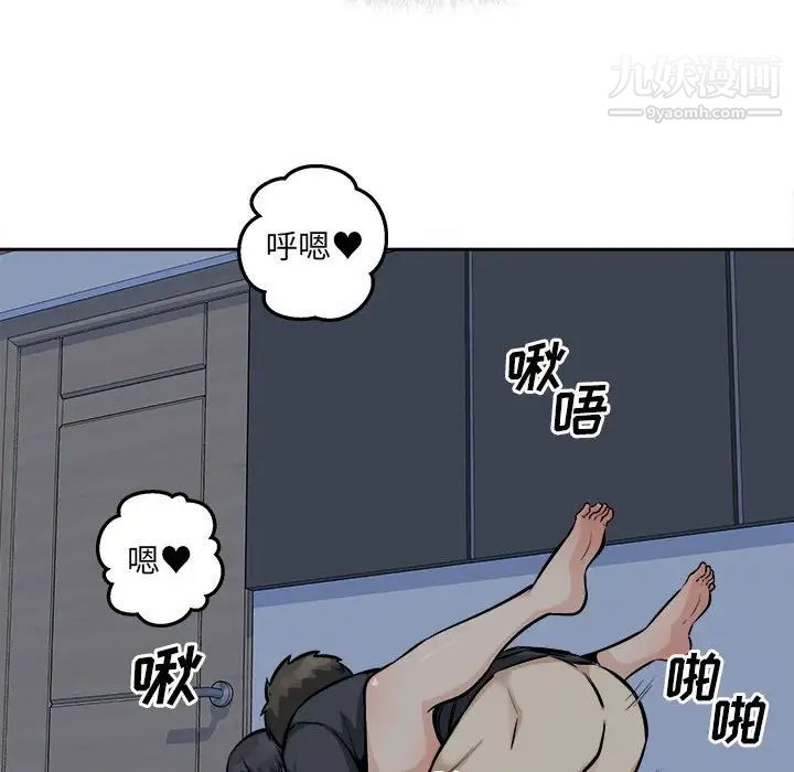 《最慘房東並不慘》漫画 第98話