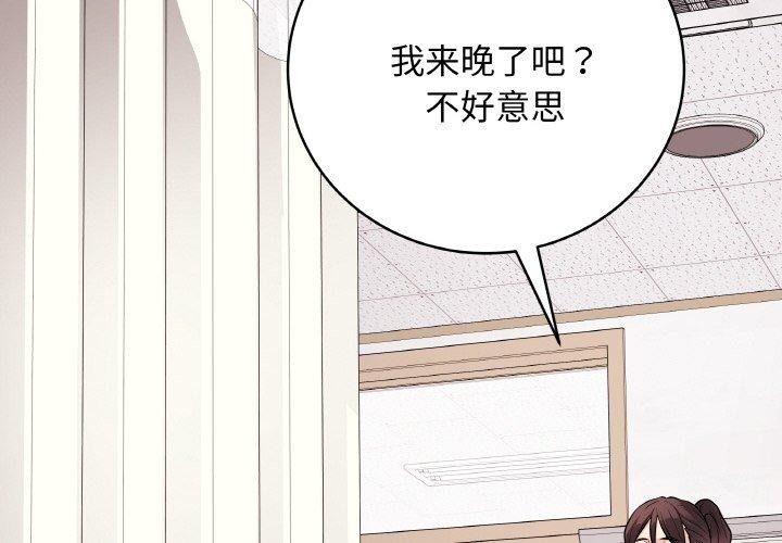 《最後的沖刺》漫画 第10話