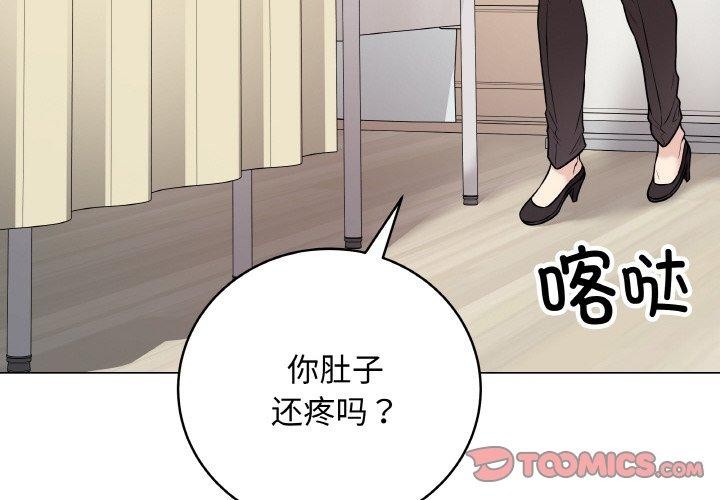 《最後的沖刺》漫画 第10話